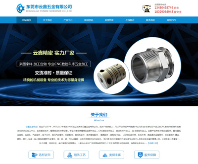 二十年深耕，五金產品批發行業的網絡化轉型之路